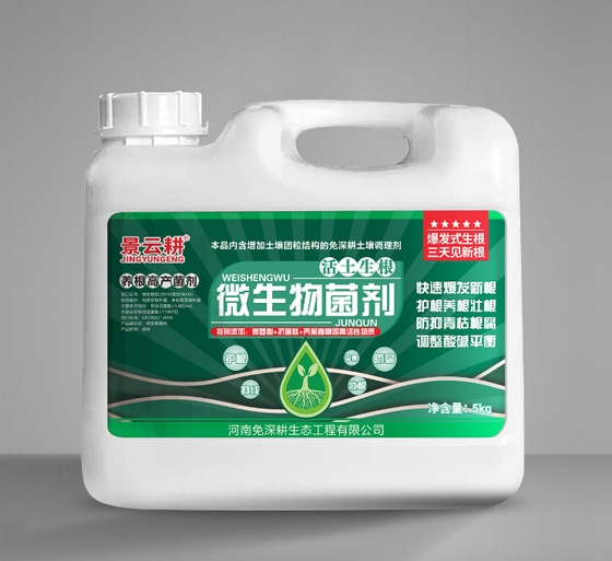 景云耕 微生物菌剂 活土生根5Kg
