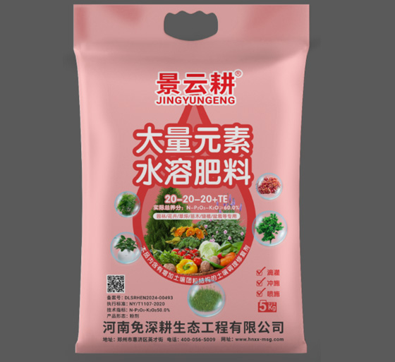 大量元素水溶肥料