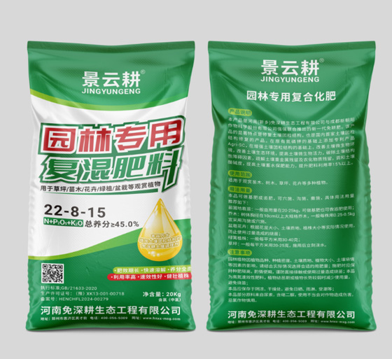 景云耕 园林专用复合肥料 22-8-15