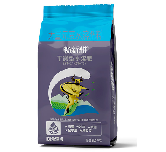 畅新耕 大量元素 21-21-21