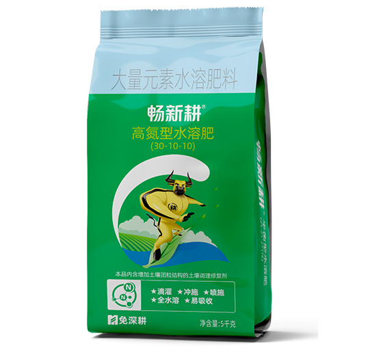 畅新耕 大量元素 30-10-10