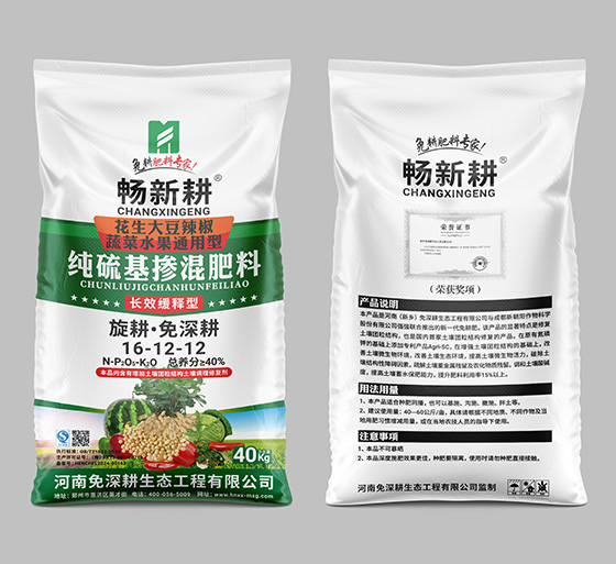 畅新耕 花生大豆16-12-12