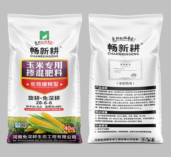 畅新耕 玉米专用28-6-6