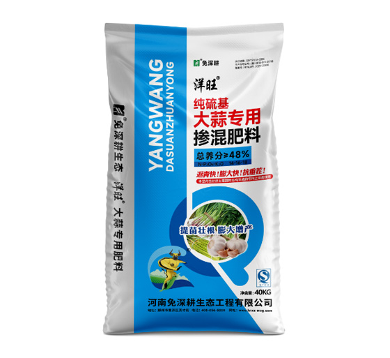 大蒜专用掺混肥料 40KG
